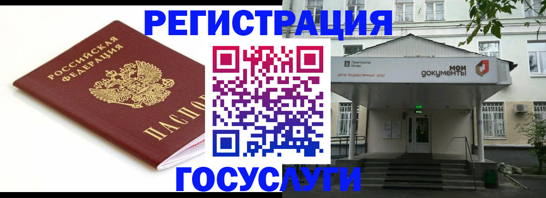 временная регистрация купить в Йошкар-Оле