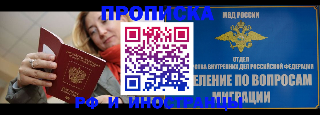 временная регистрация недорого в Йошкар-Оле